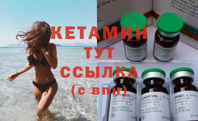 КЕТАМИН ketamine  где продают наркотики  Кимры 